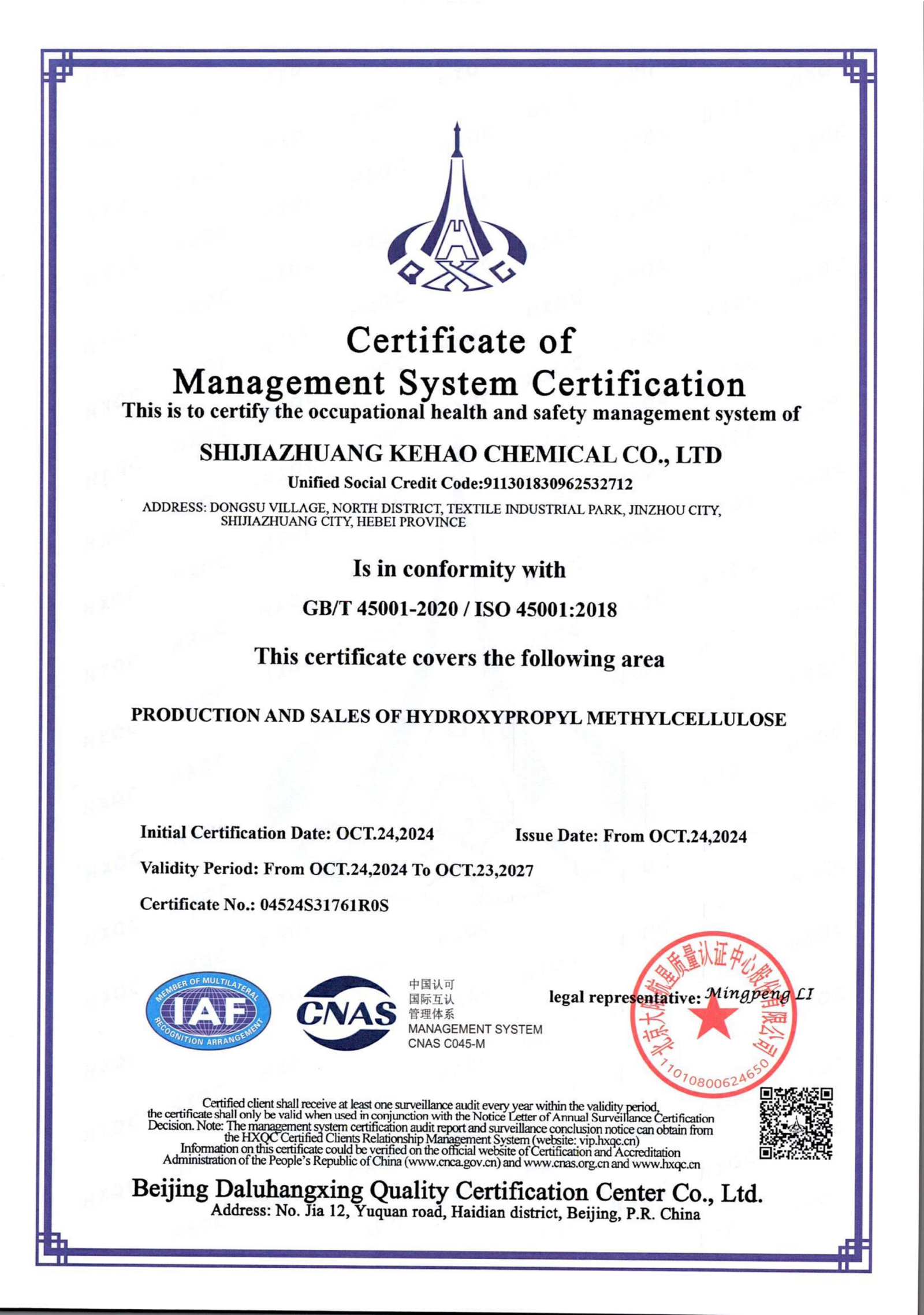 ISO quality management certificate